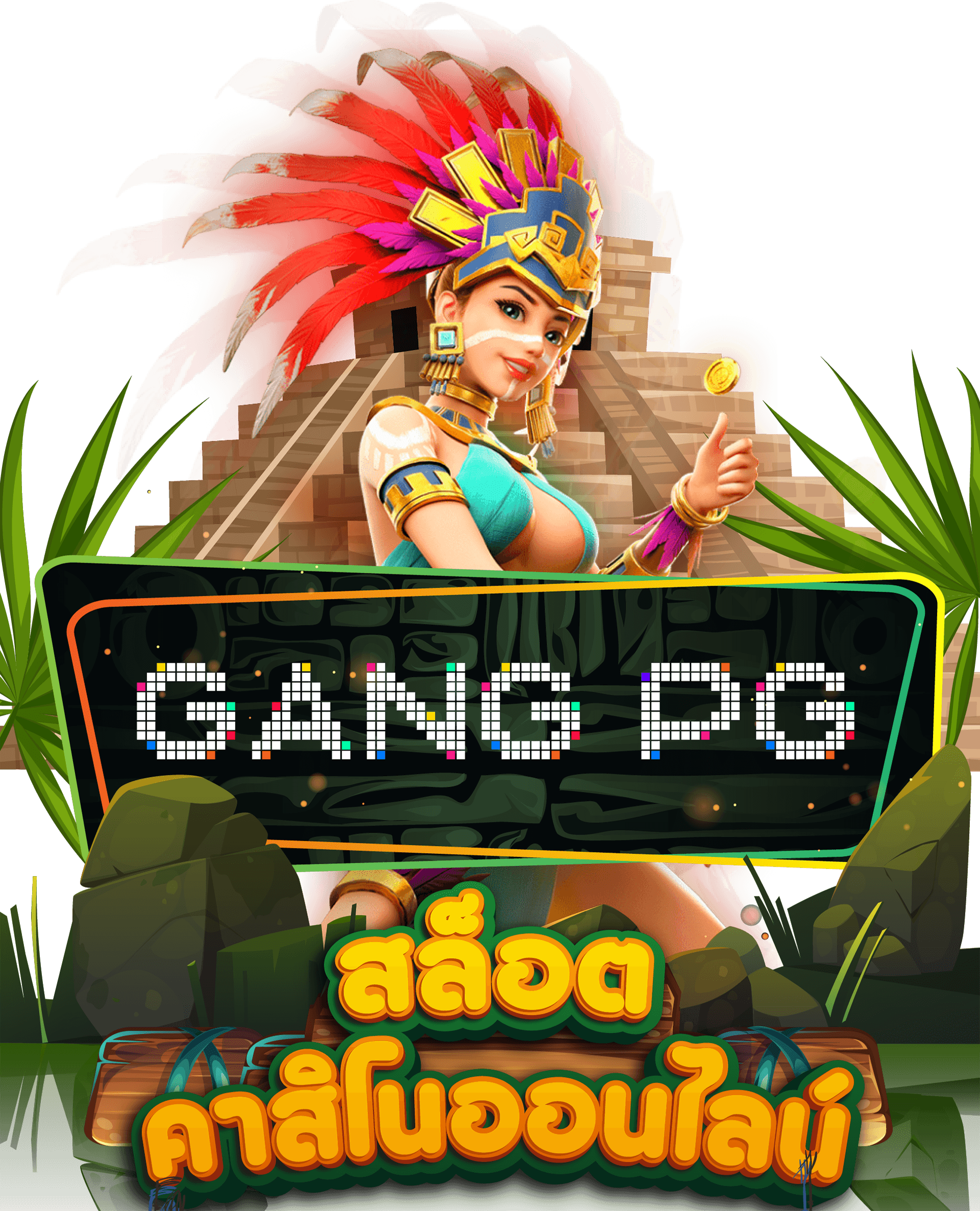 gangpg