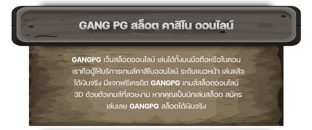 gangpg